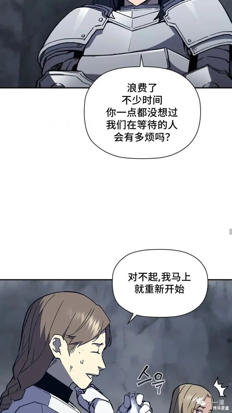 第95话2季49 第56页