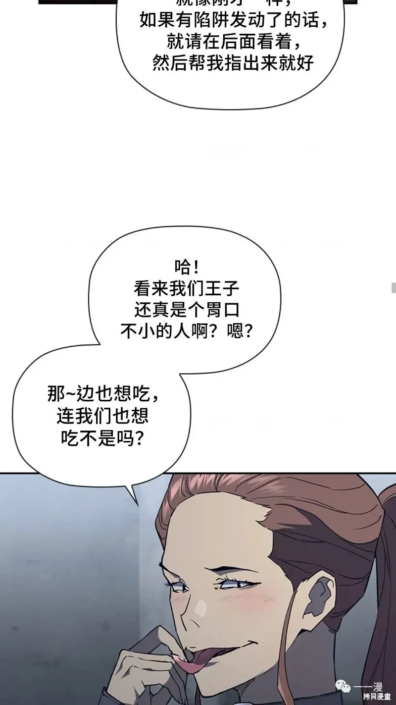 第95话2季49 第72页