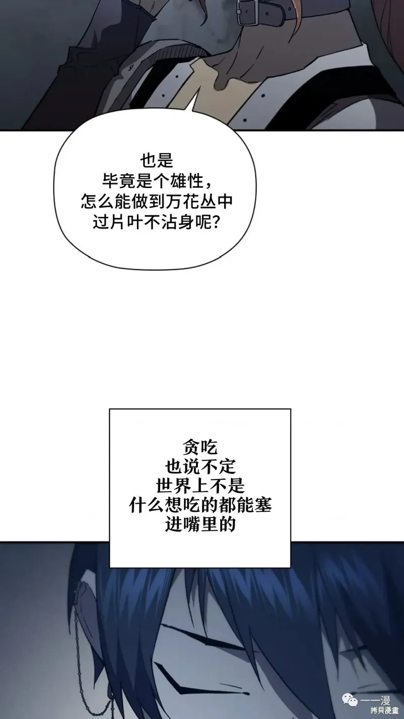 第95话2季49 第73页