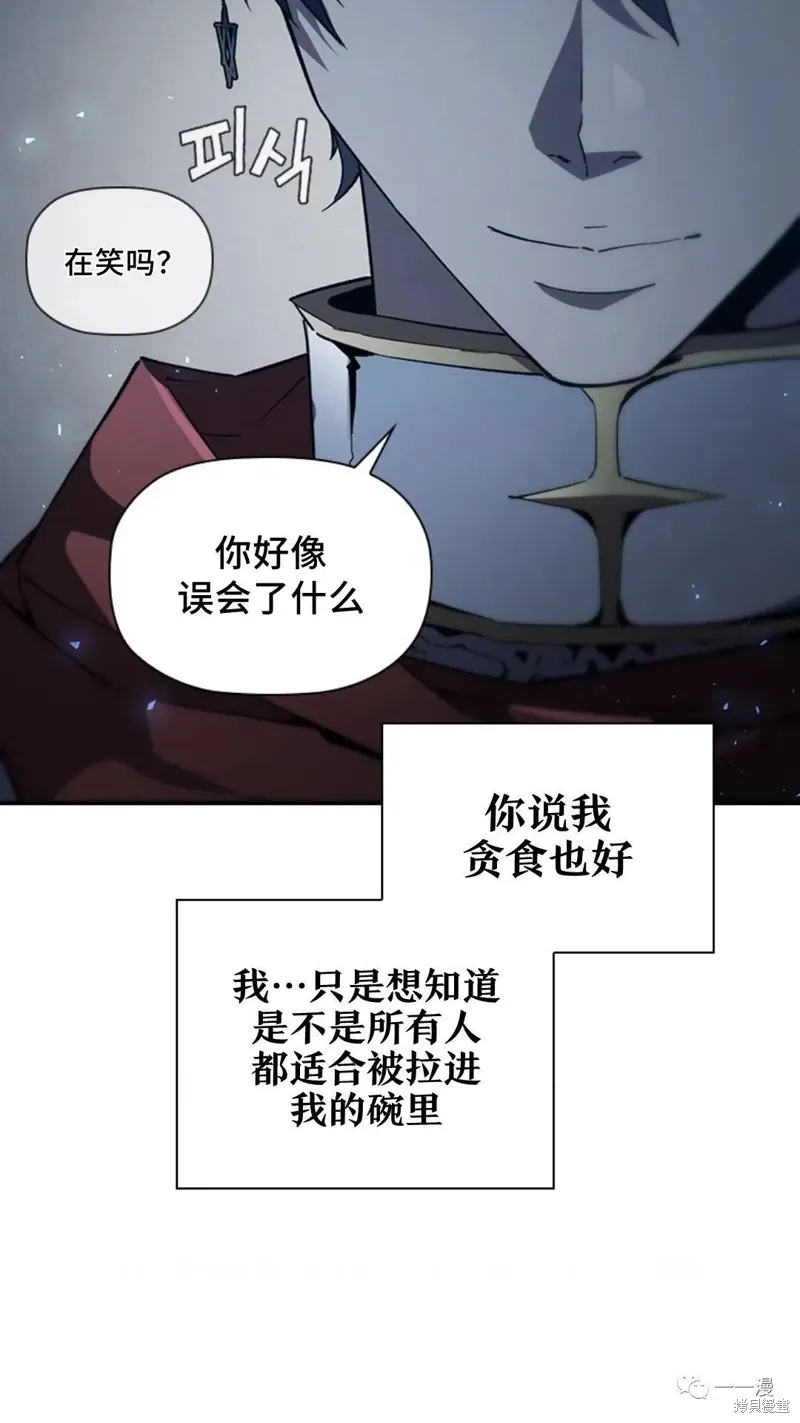 第95话2季49 第74页