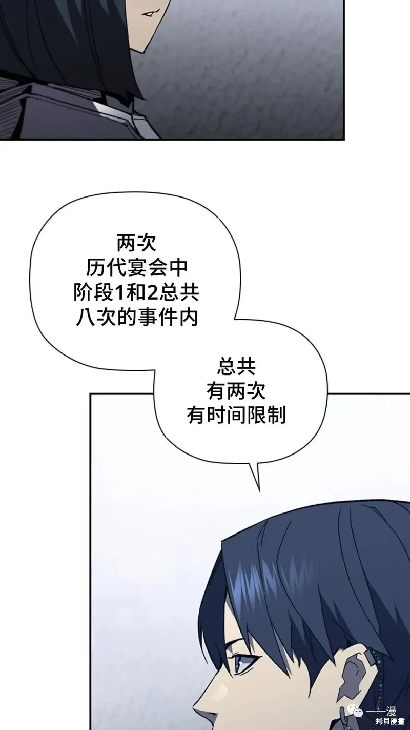 第95话2季49 第77页