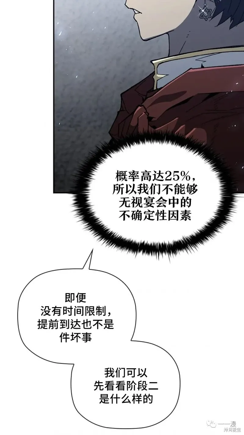 第95话2季49 第78页