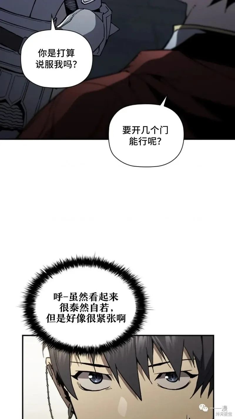 第95话2季49 第82页