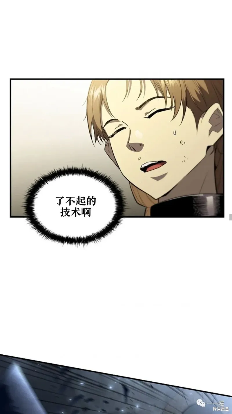 第96话 第6页