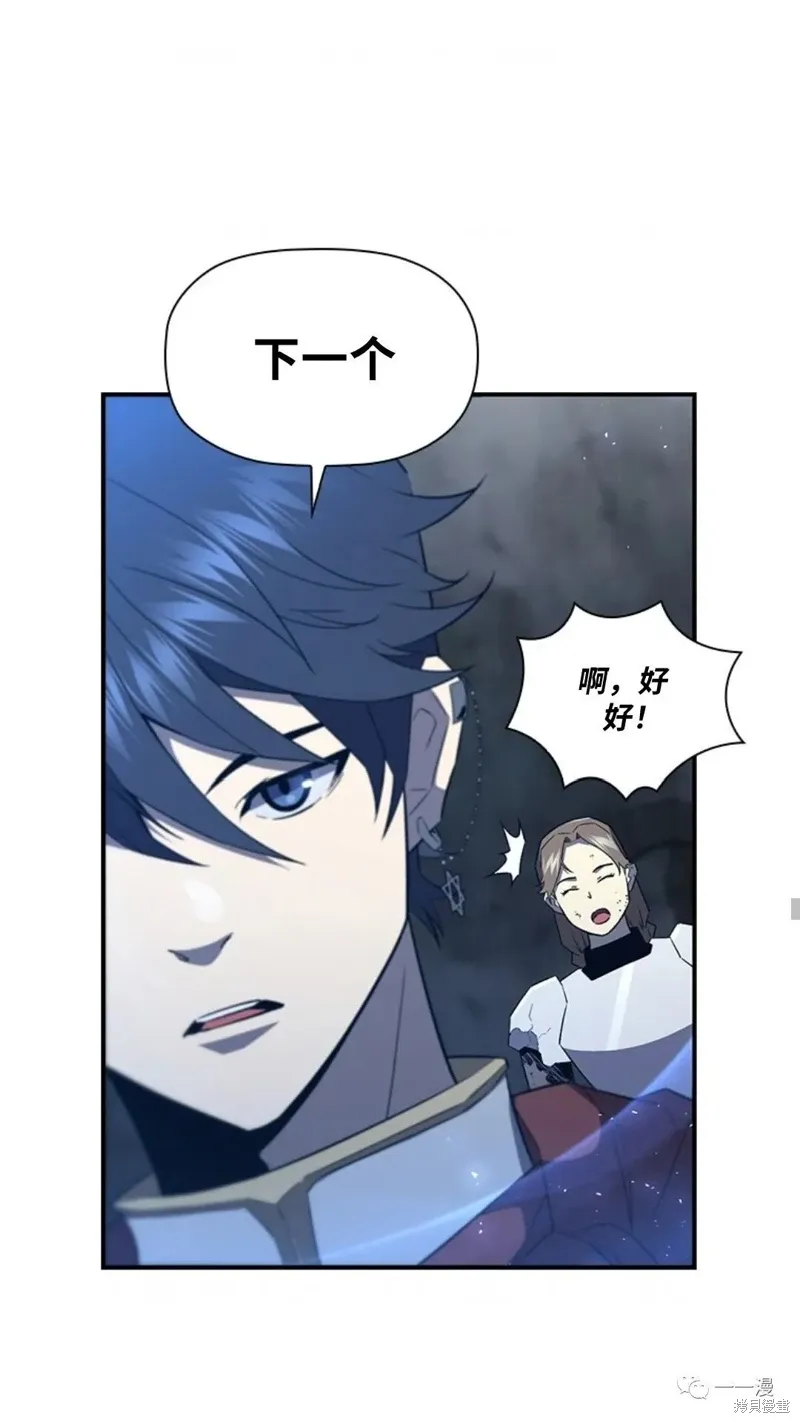 第96话 第11页