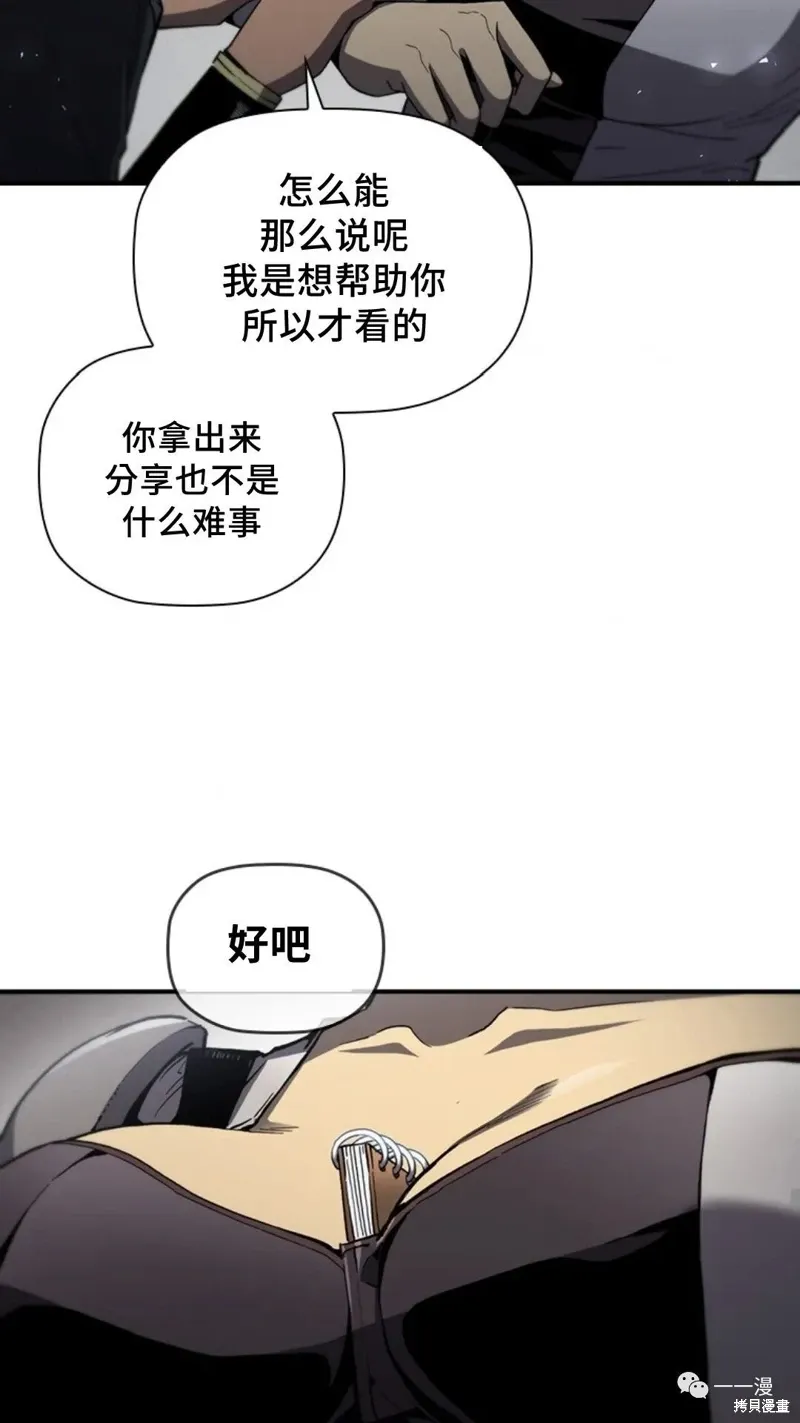 第96话 第54页