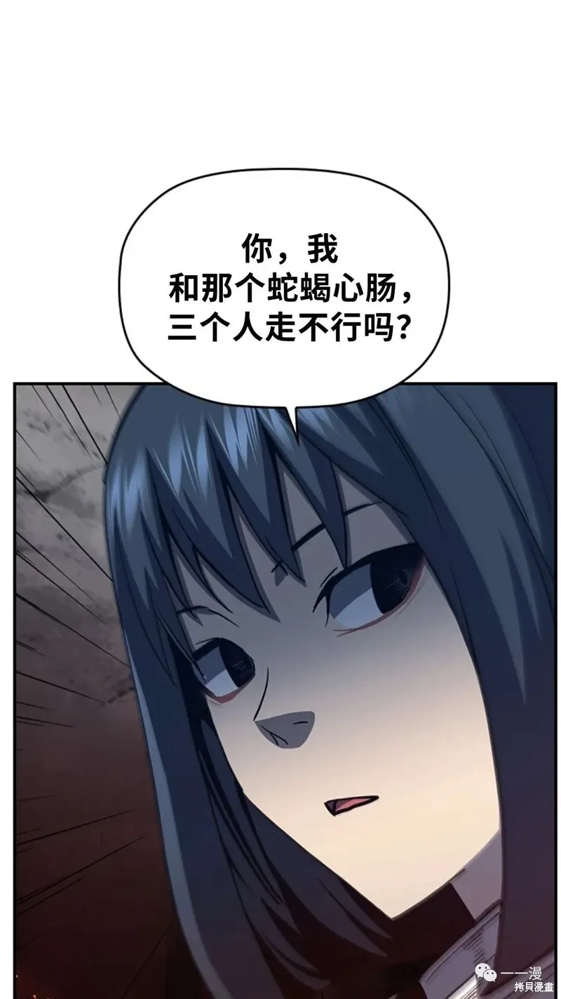 第96话 第72页