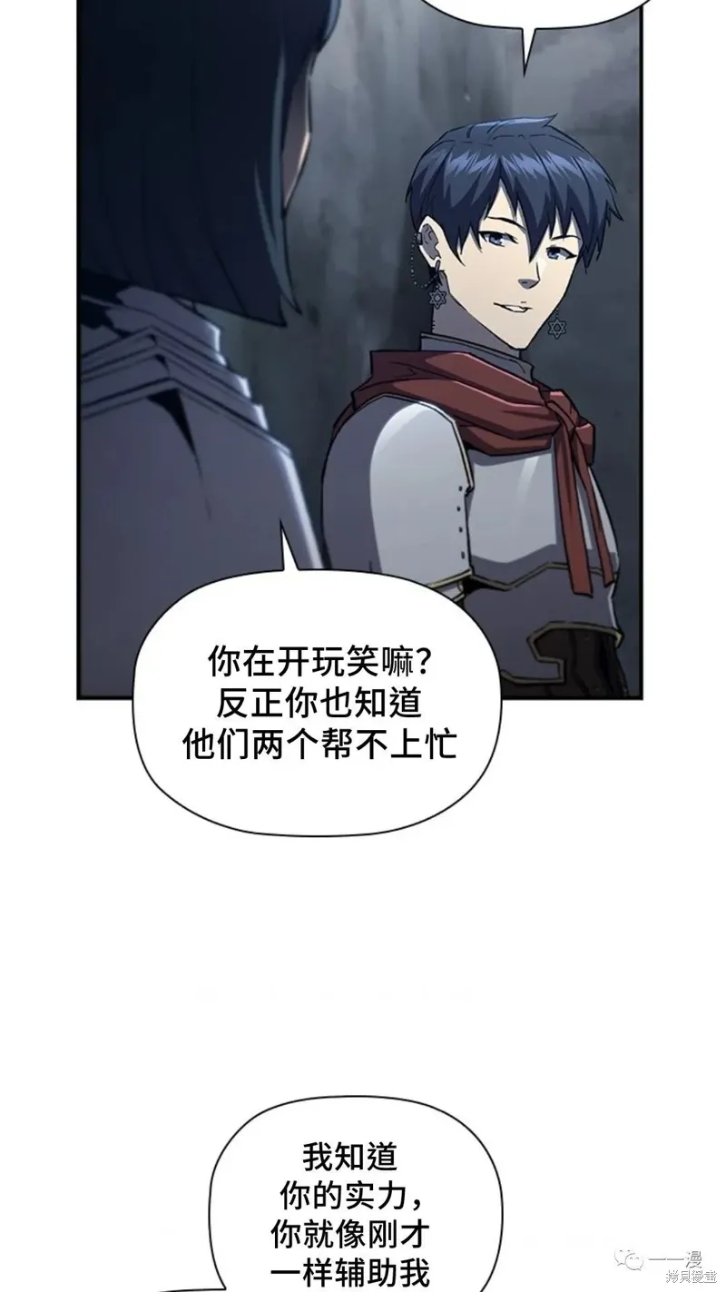 第96话 第75页