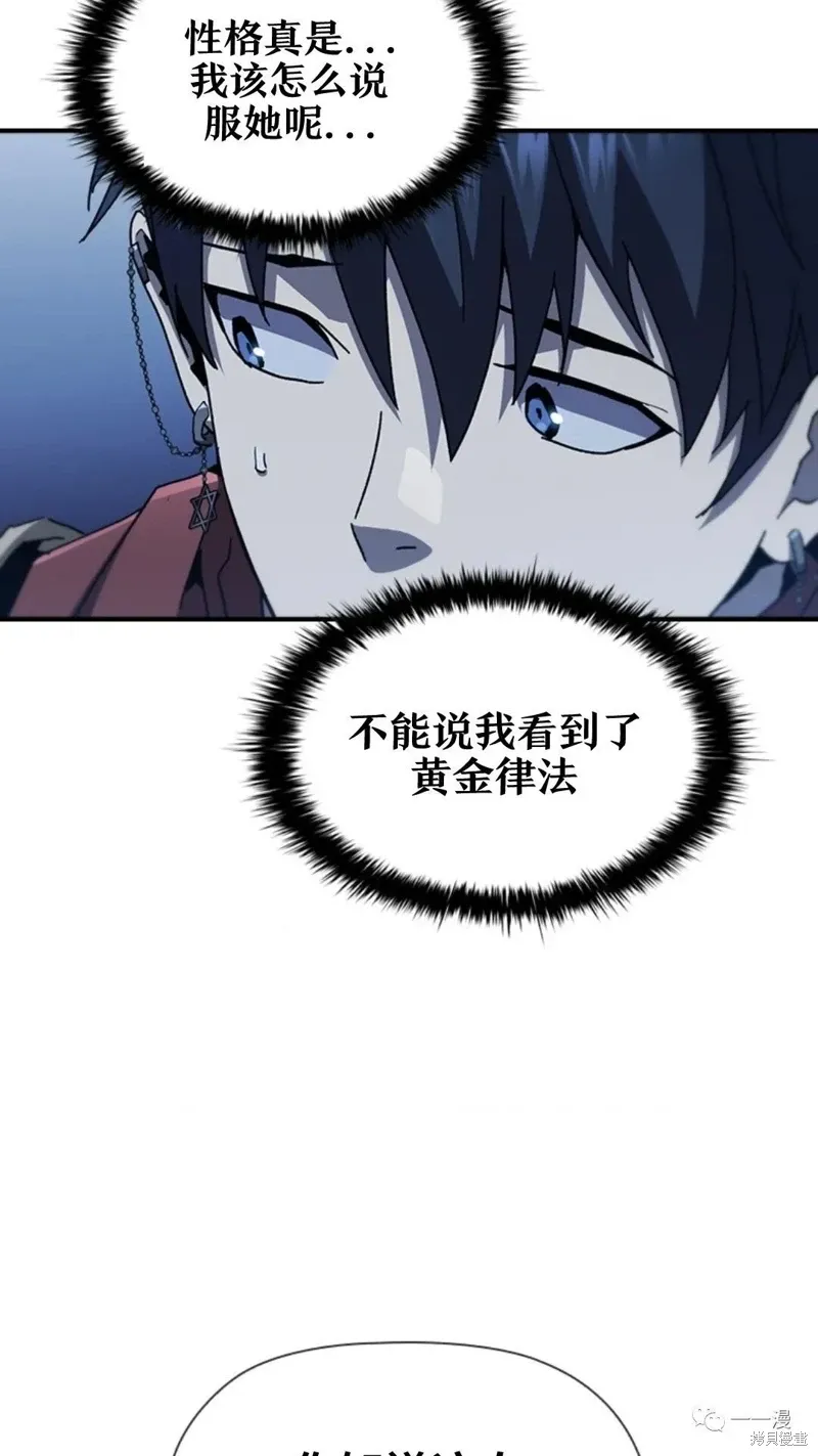 第96话 第77页