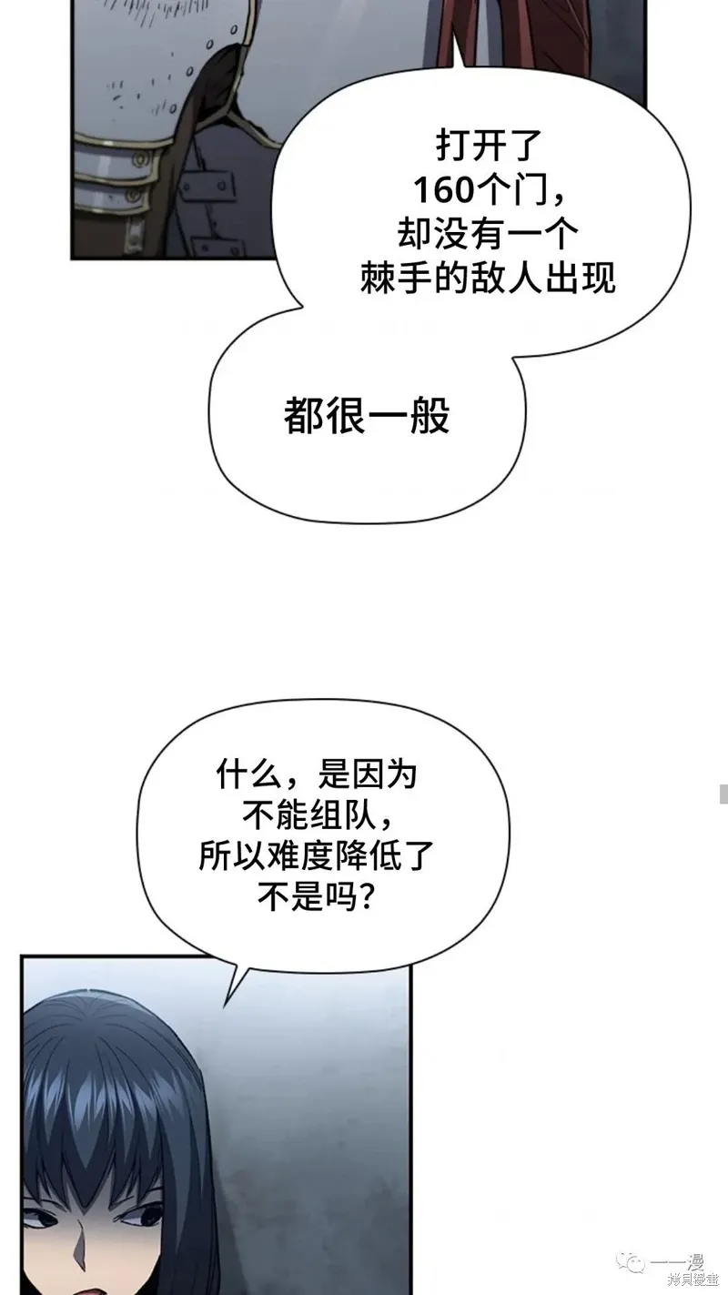 第96话 第80页