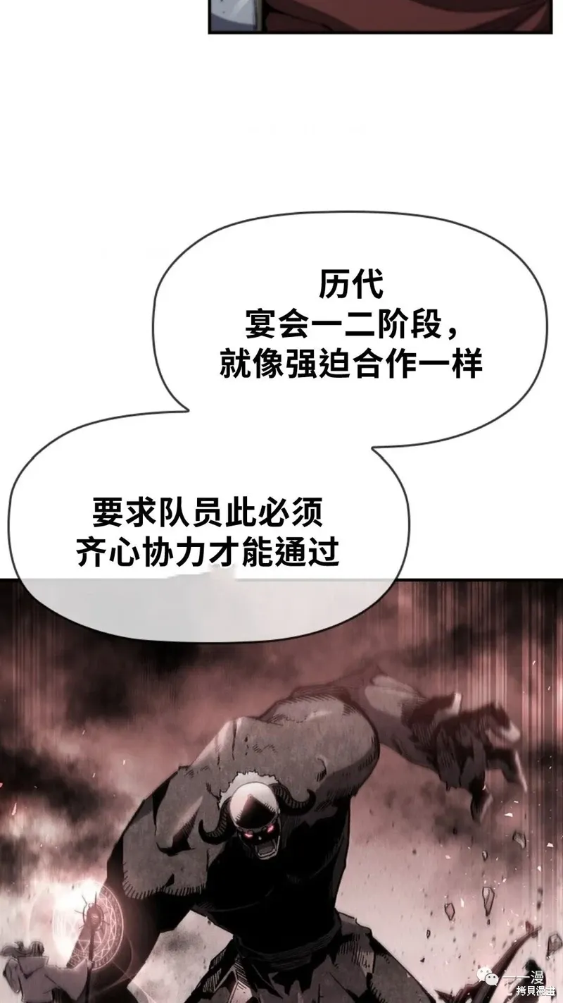 第96话 第82页