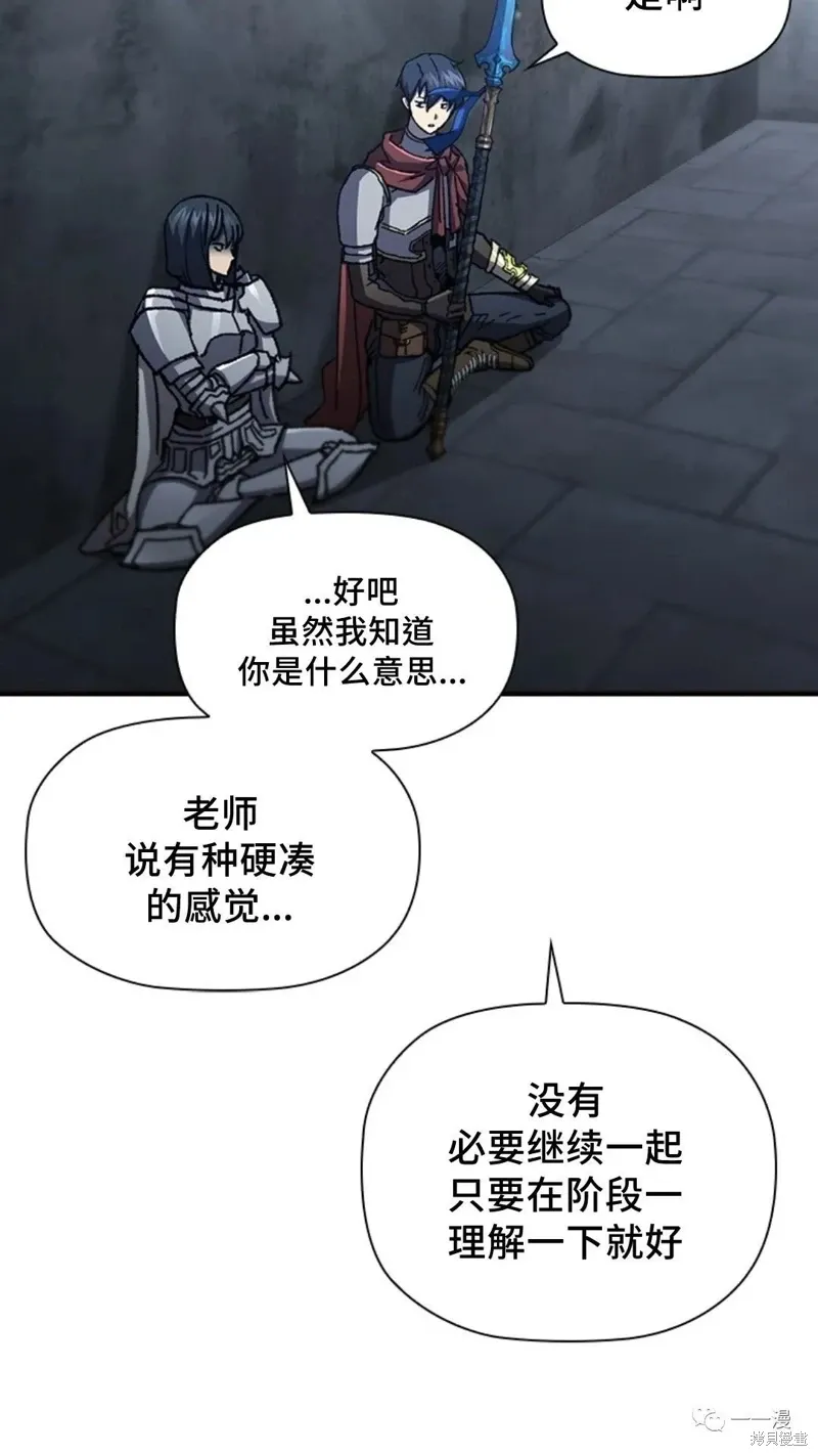 第96话 第84页
