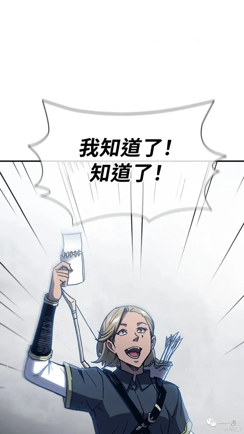 第96话 第87页