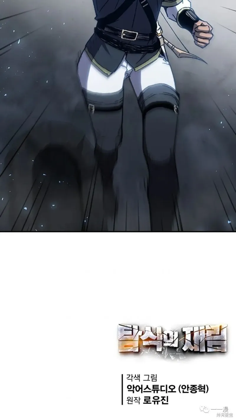 第96话 第88页