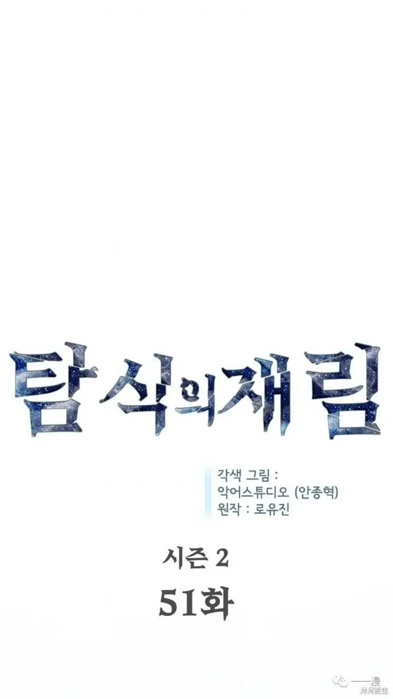 第97话 第1页