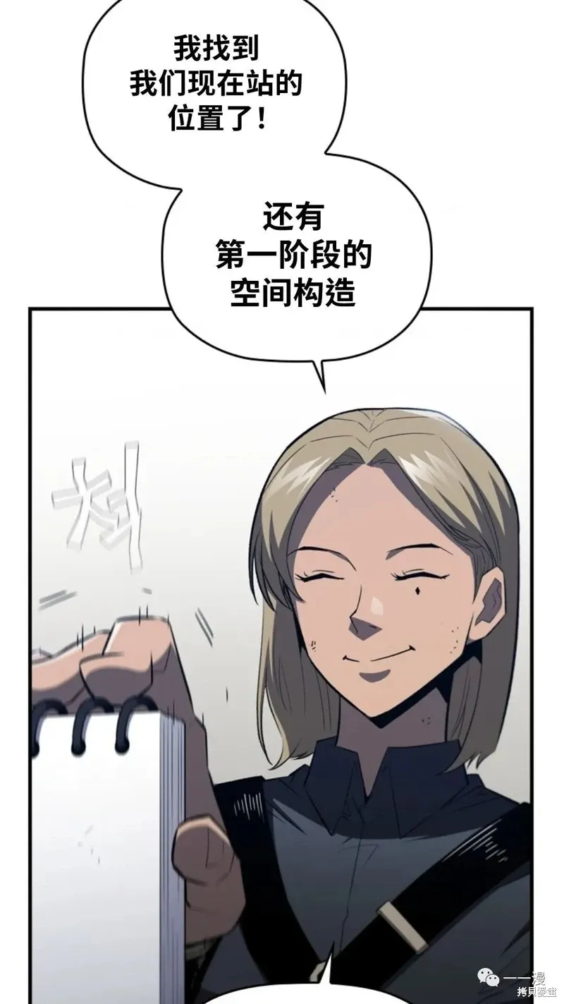 第97话 第6页