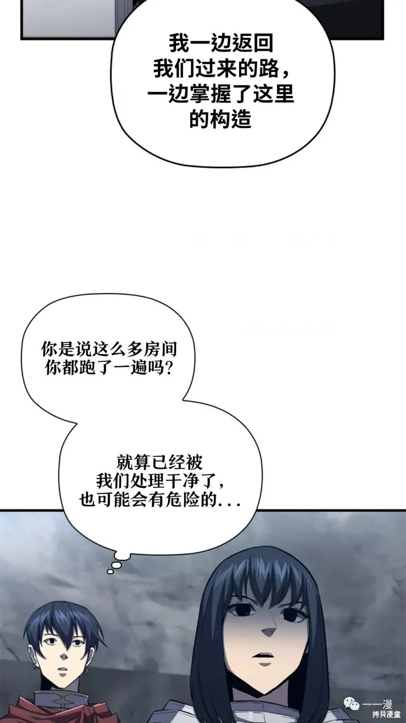 第97话 第7页
