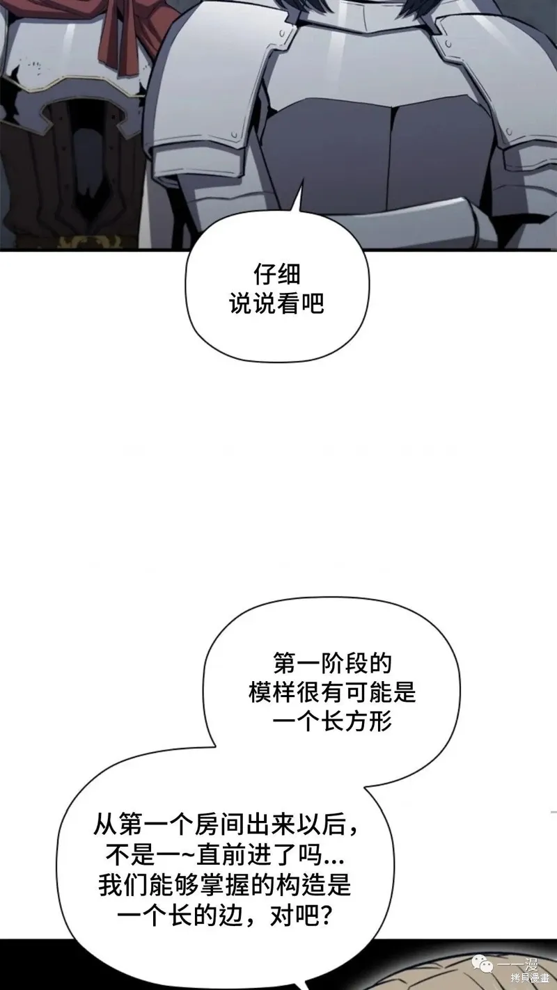 第97话 第8页