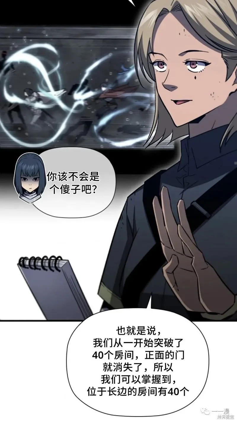 第97话 第9页