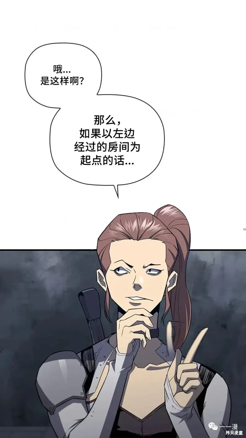 第97话 第10页