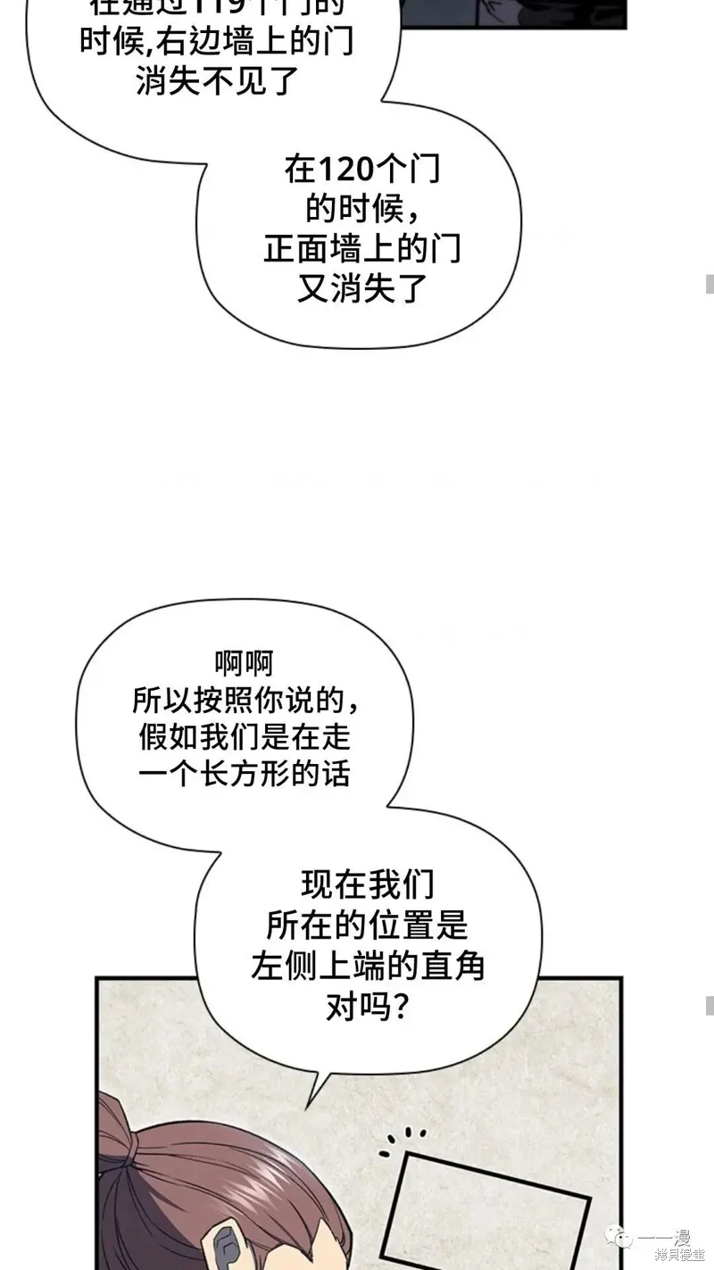 第97话 第12页