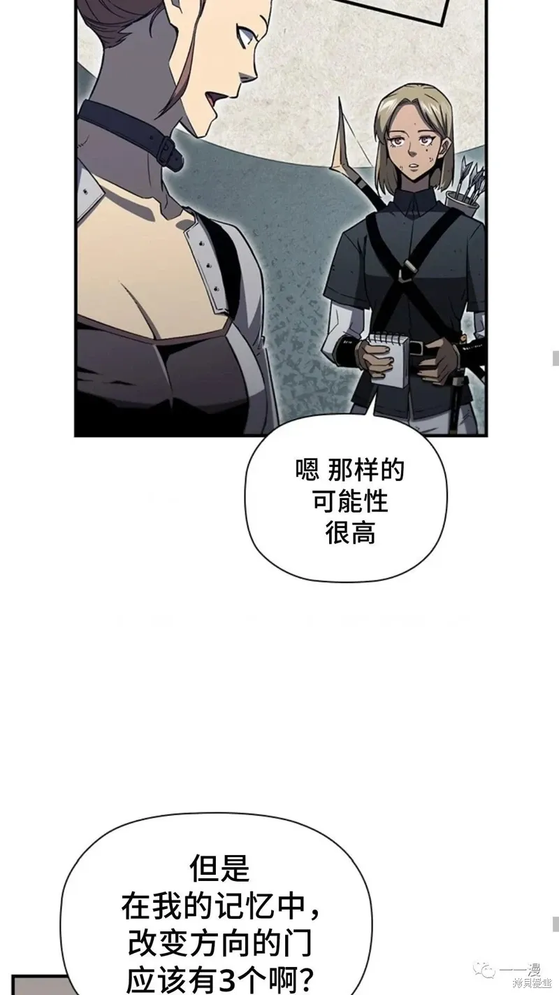 第97话 第13页
