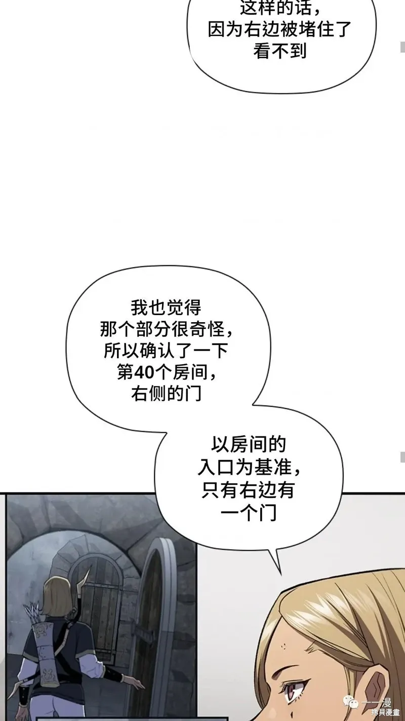 第97话 第15页