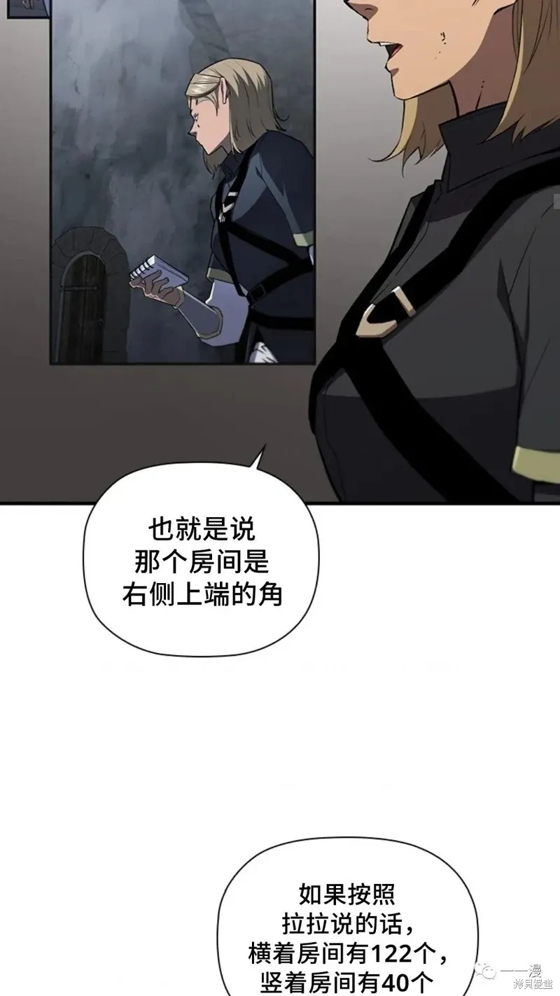 第97话 第16页