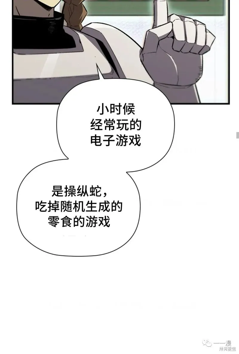 第97话 第21页