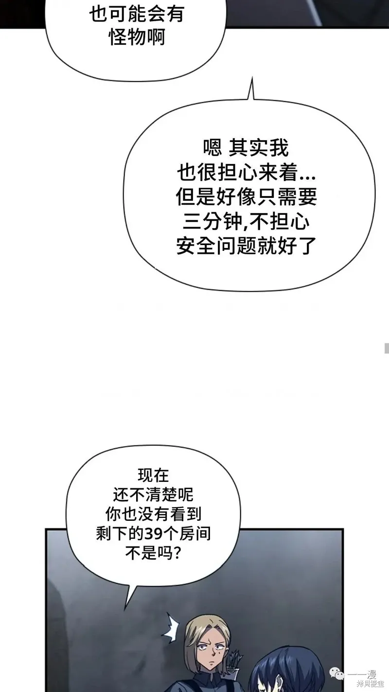 第97话 第28页
