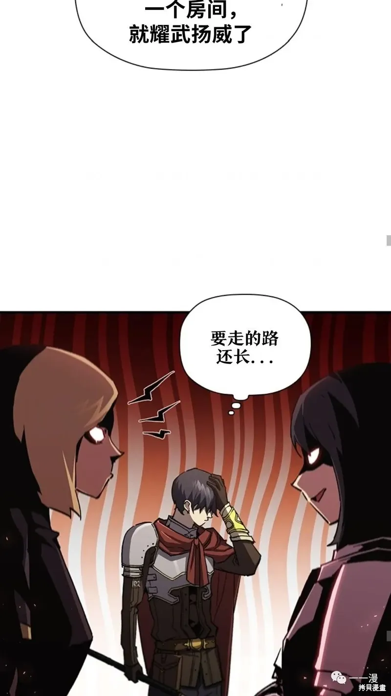 第97话 第31页