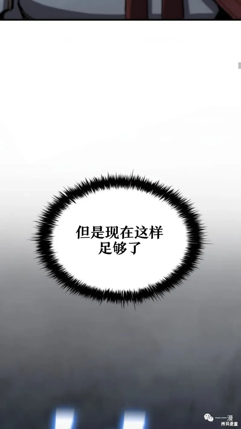 第97话 第38页