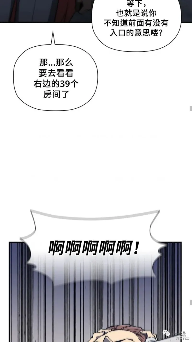第97话 第46页