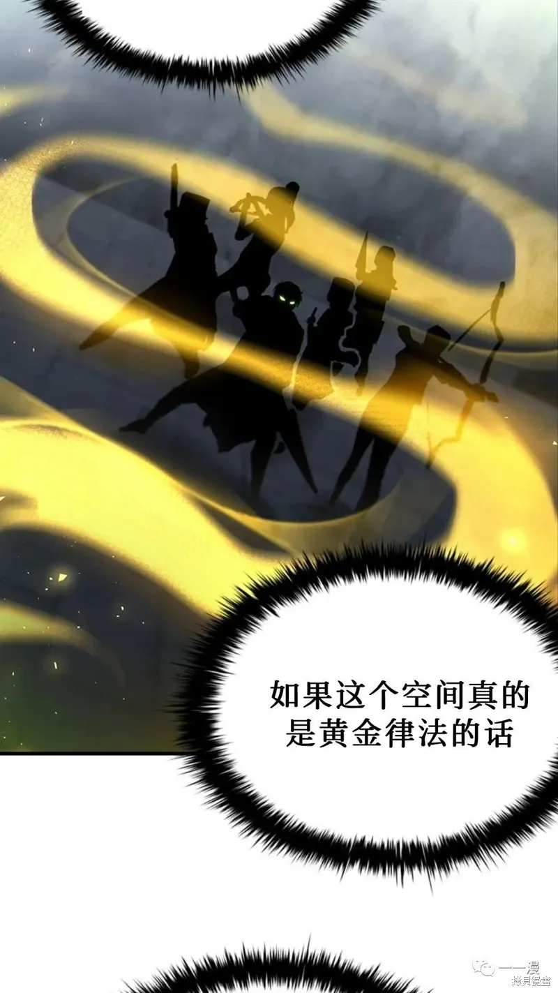 第97话 第66页