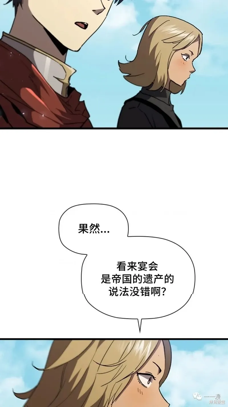 第97话 第77页