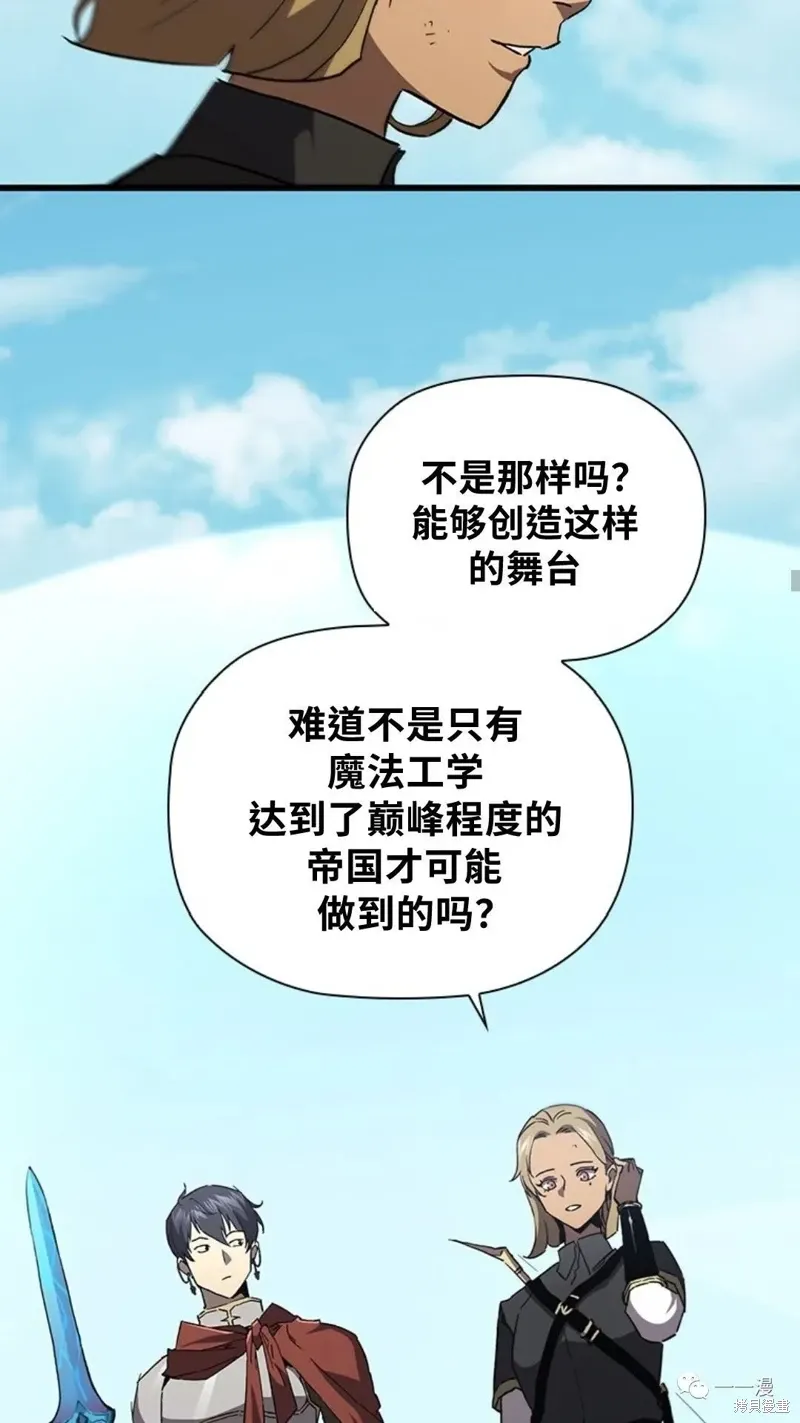 第97话 第78页