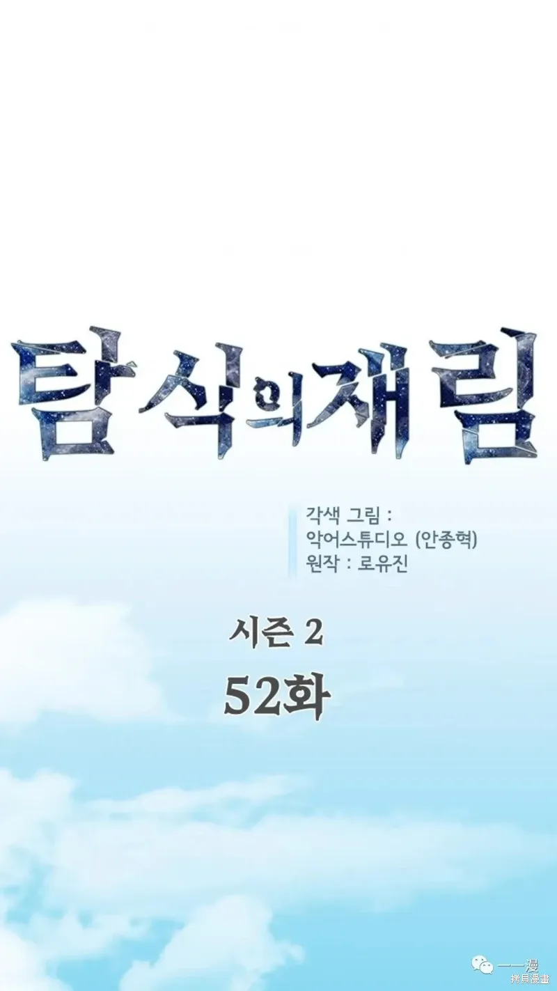 第98话 第1页