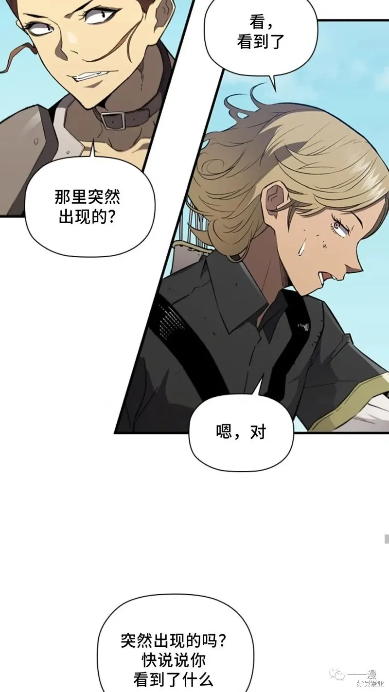 第98话 第8页