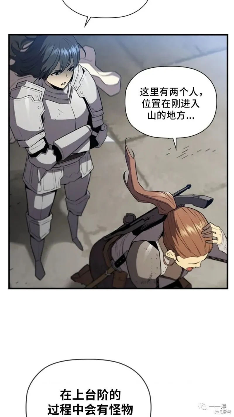 第98话 第9页