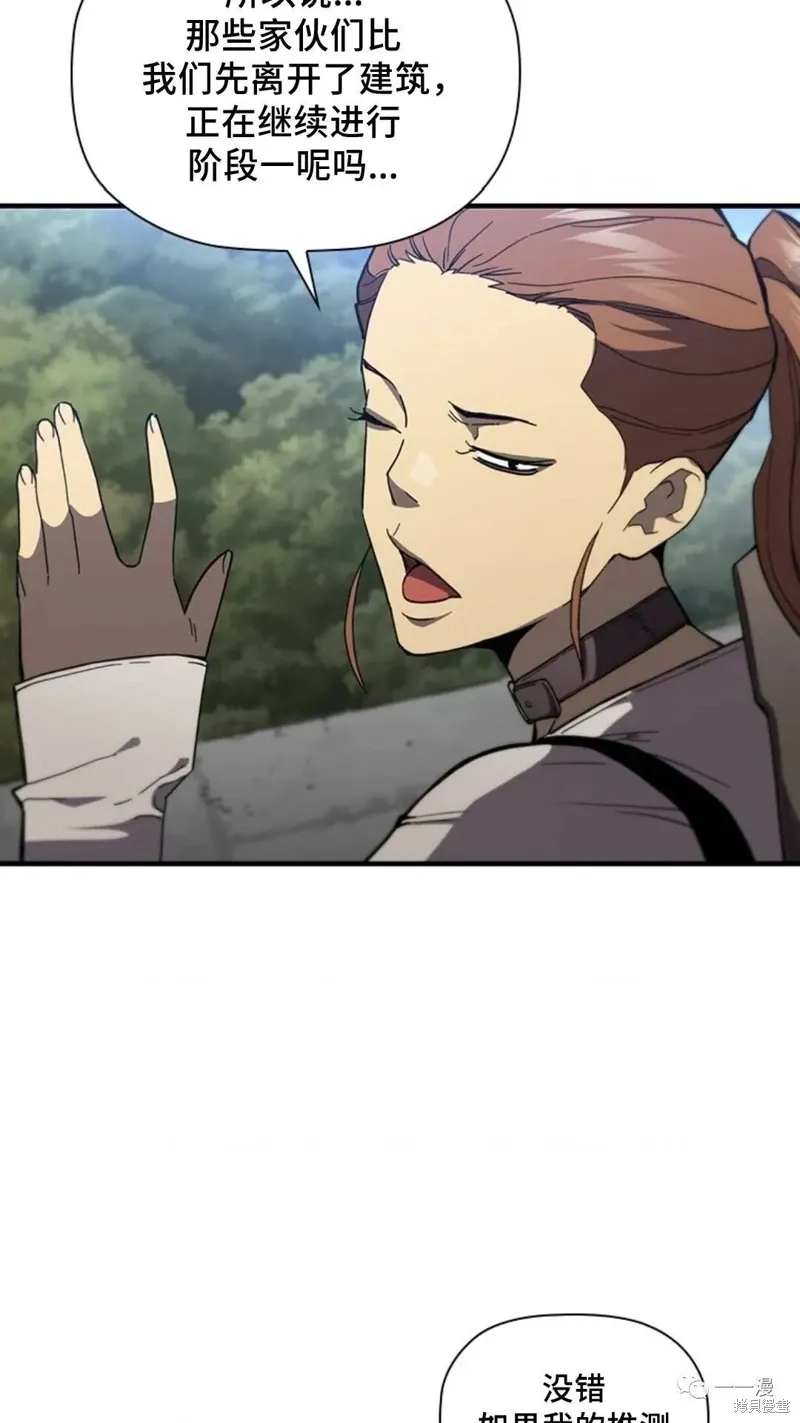 第98话 第16页