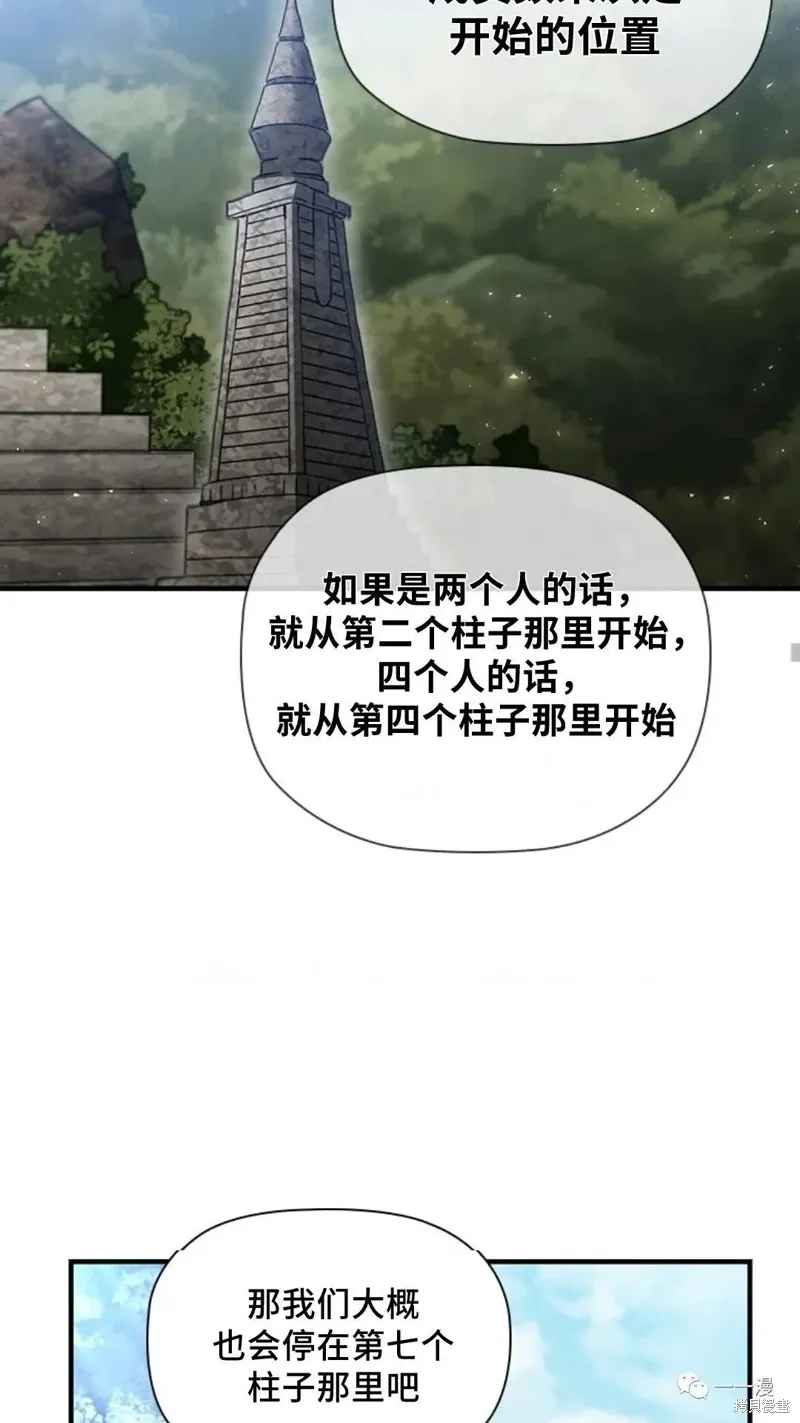 第98话 第18页