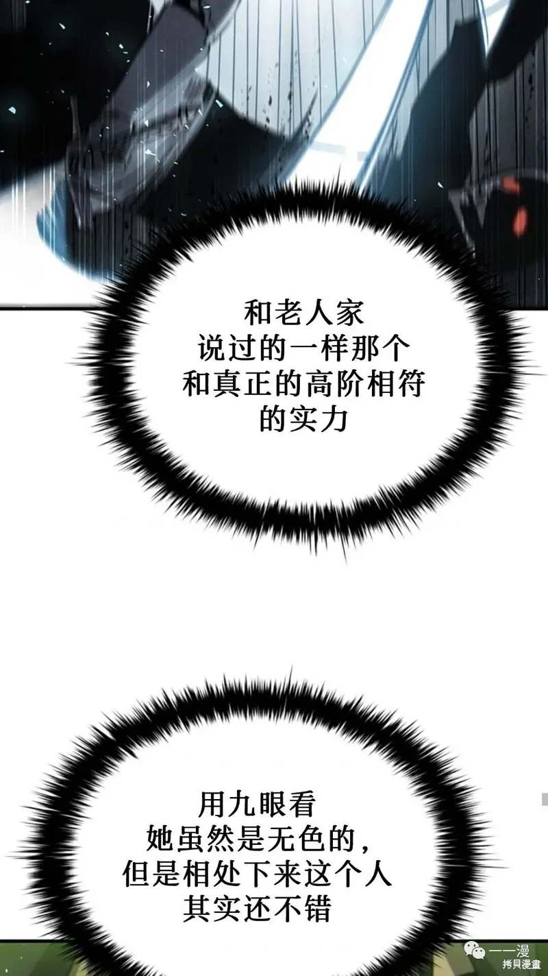 第98话 第64页