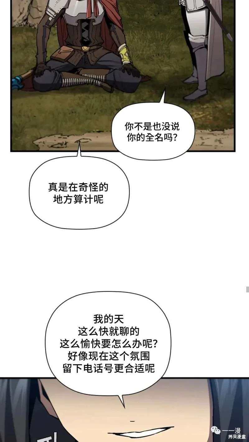 第98话 第67页