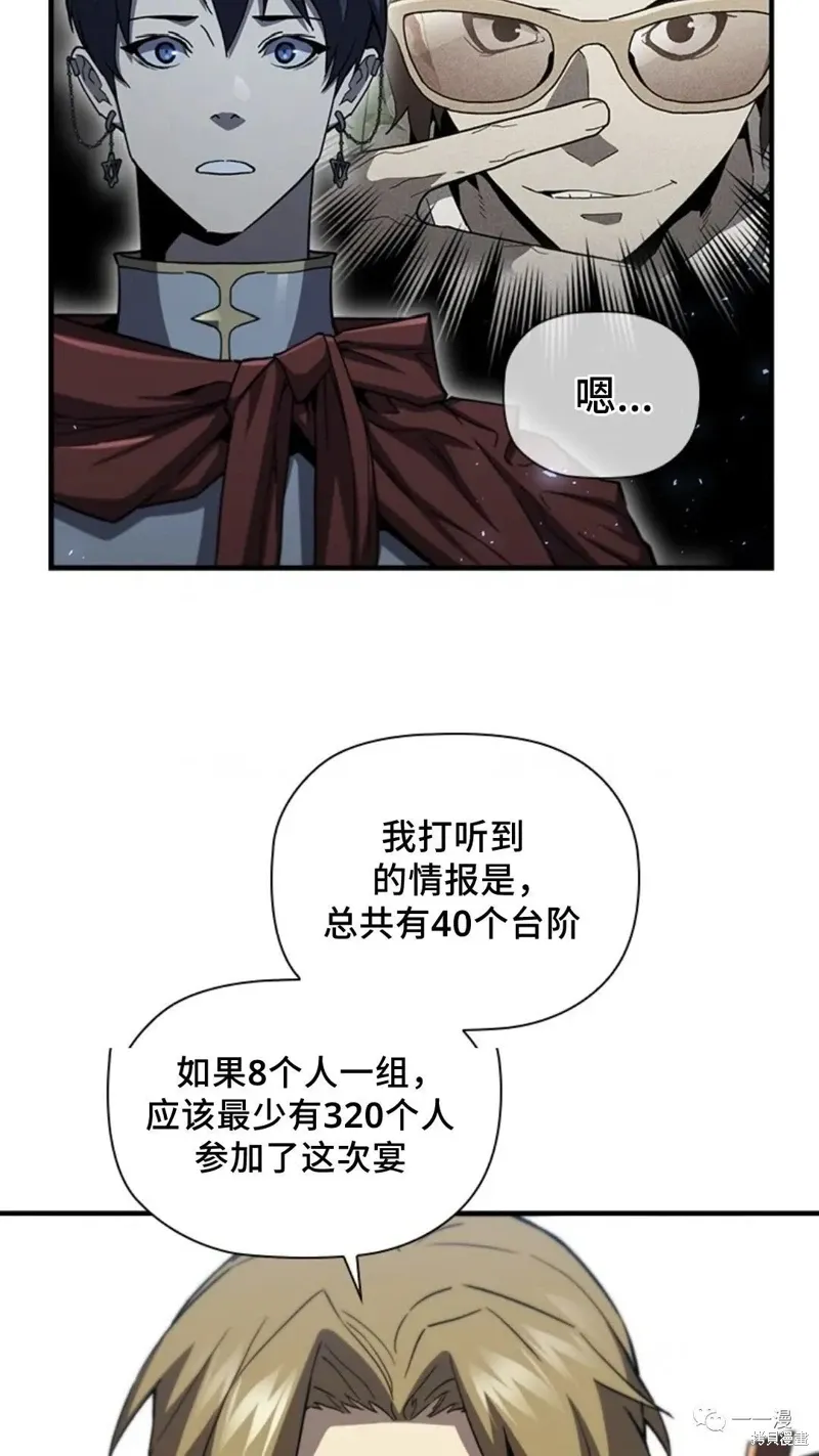 第98话 第85页