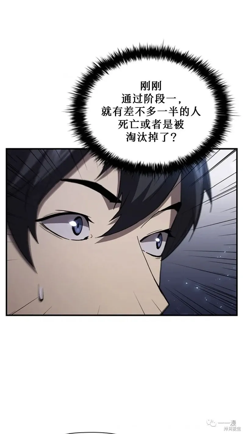 第98话 第87页