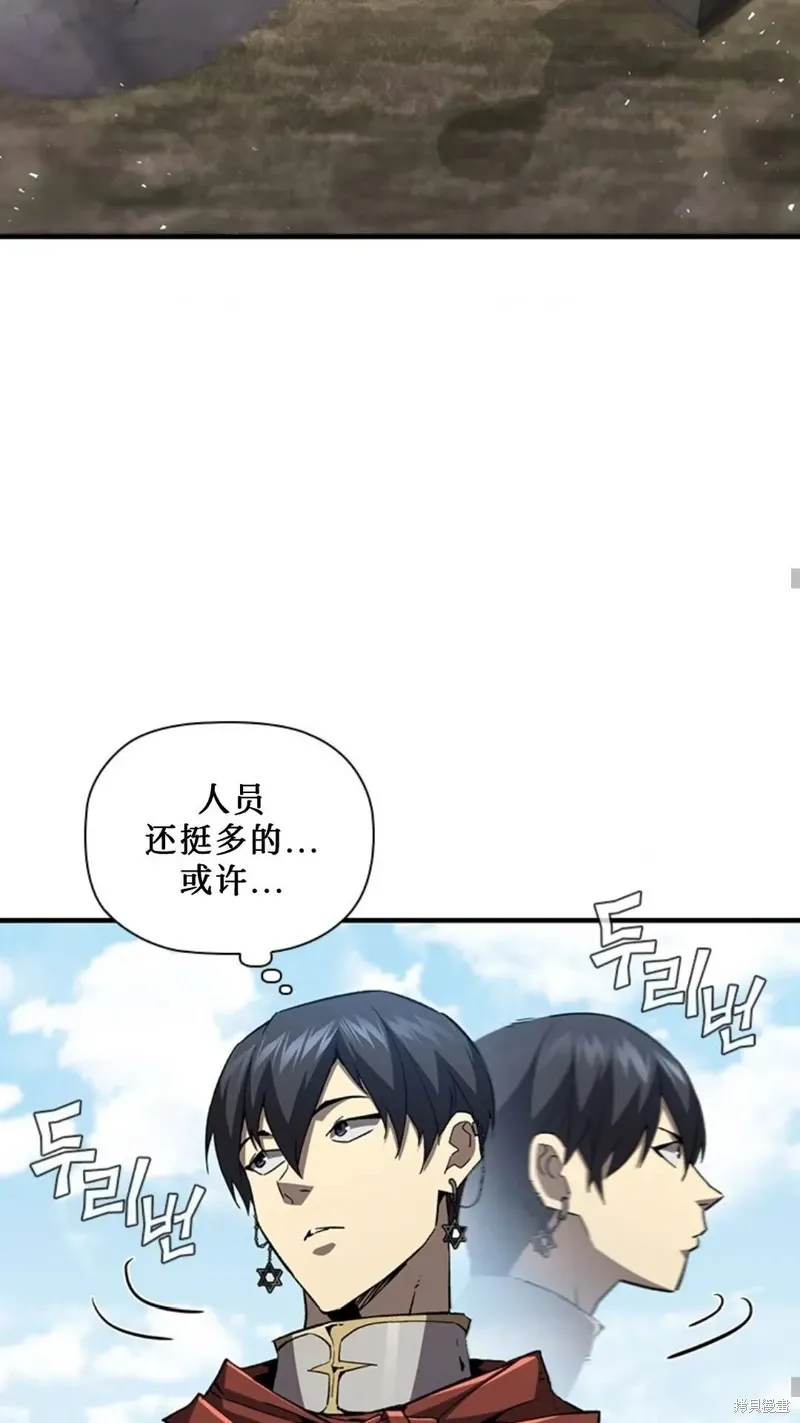 第99话 第8页