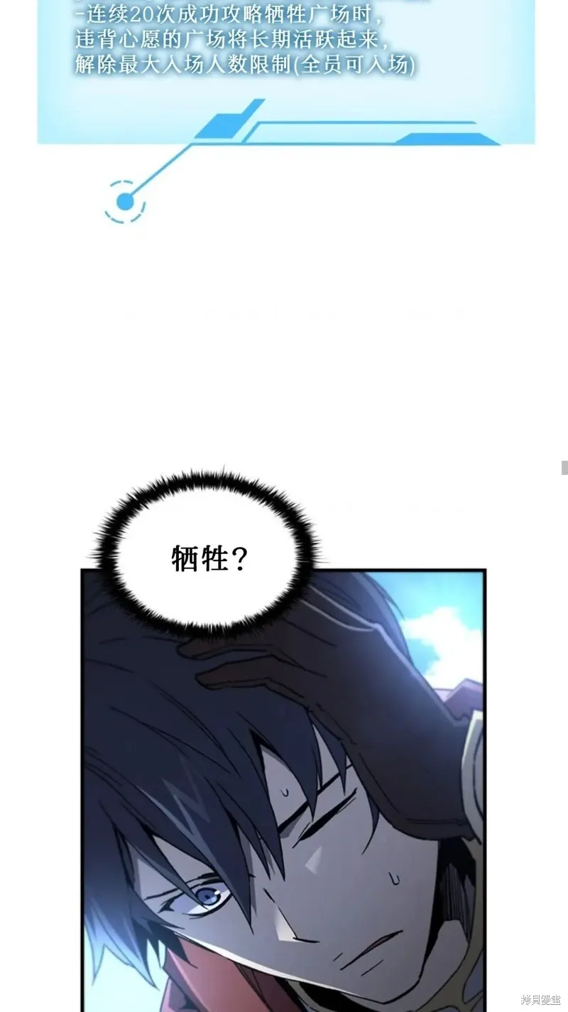第99话 第20页