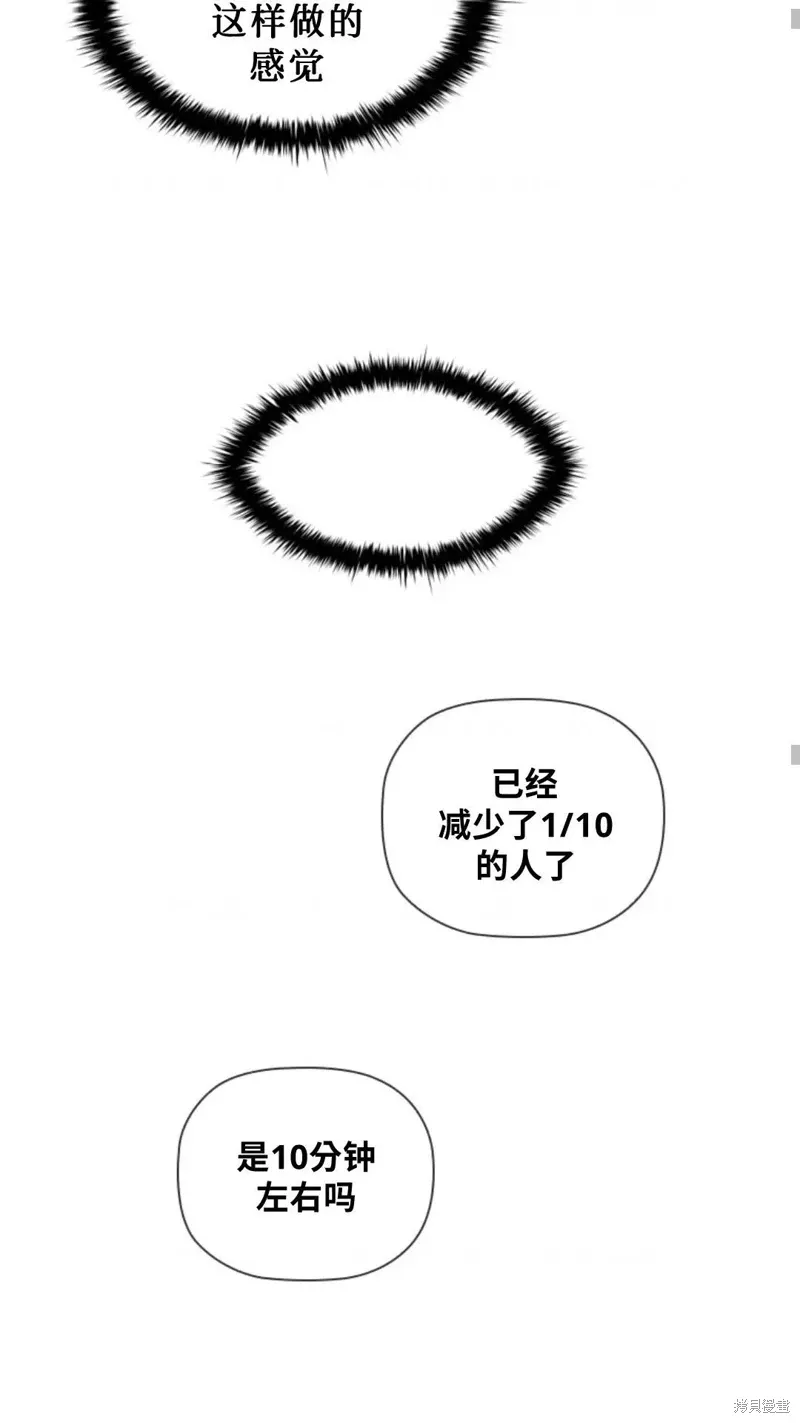 第99话 第25页