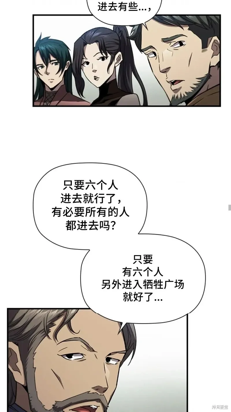 第99话 第29页