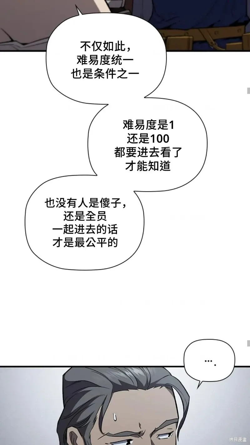 第99话 第31页